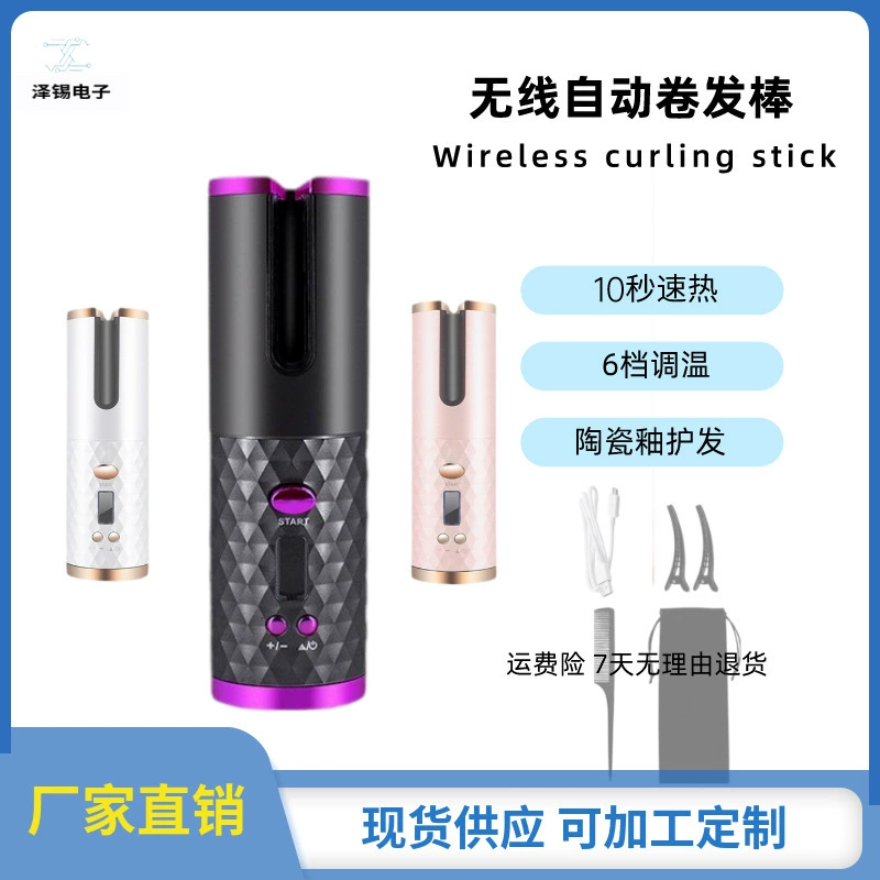 Трансграничная внешняя торговля, полностью автоматические щипцы для завивки, щипцы для завивки с беспроводной зарядкой, удобное хранение для путешествий, домашнее общежитие, мелкая бытовая техника