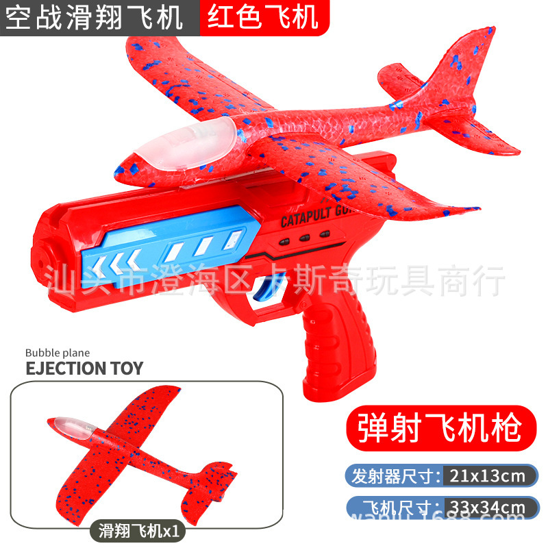 Popular Catapulta de espuma Aeronave Gun Niños Al Aire Libre deslizándose flash tiro mano aviones puesto caja color juguete al por mayor