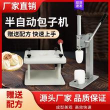 半自动包子机新款仿手工包包子手动小型商用家用包子小笼包其他