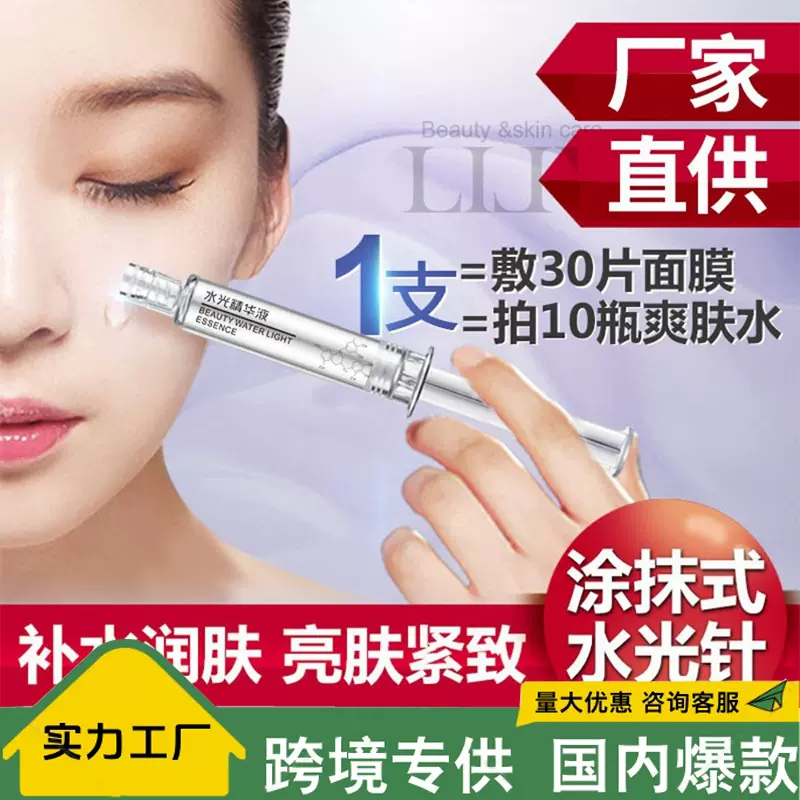 涂抹式水光精华玻尿酸原液补水保湿亮肤面部精华液厂家一件代发