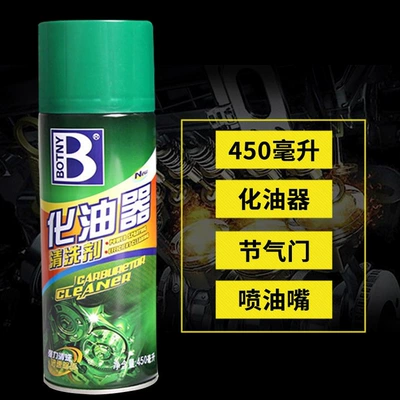 Bocli Adhesive Remover Adhesive Remover Cleaning/curing agent - bauchley-carburetor-cleaner-450ml