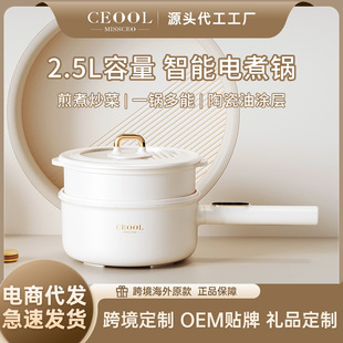 Miss ceool President Electric Cooking Pot Household Multi-functional Electric Wok Integrated Non-stick Pot Electric Hot Pot Small Household Appliances