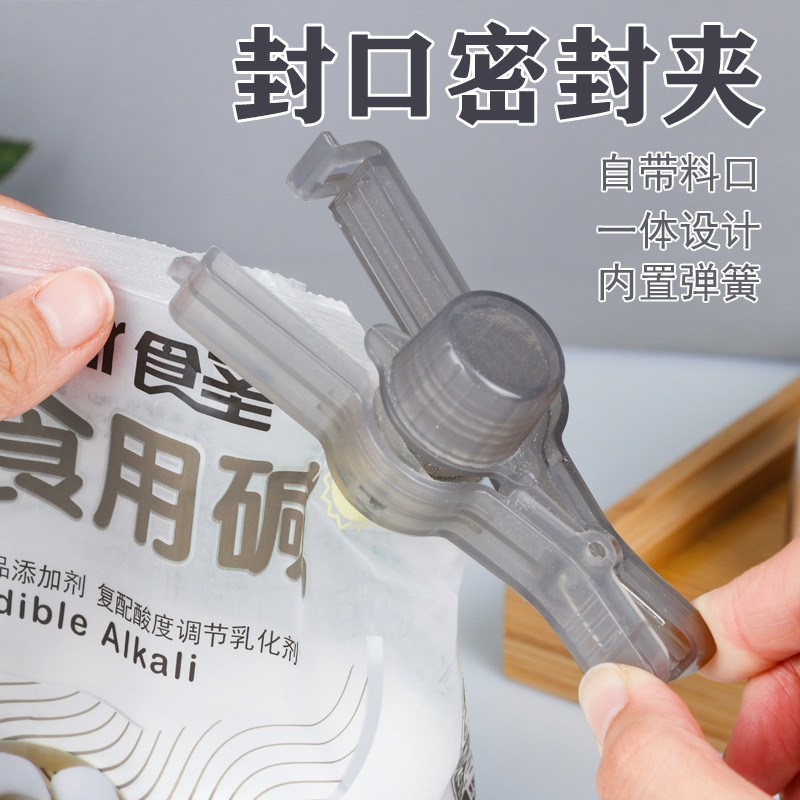 食品密封クリップ付き材料口強力シールクリップ保存袋クリップ防湿クリップシール神器|undefined