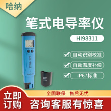 ��������� HI98311�͵�����EC-TDS-��ⶨ�� ��ʽ�絼��