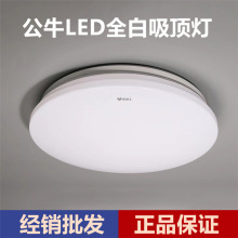 公牛LED吸顶灯圆形超亮LED灯卧室灯阳台灯楼道面包灯18W全白三防