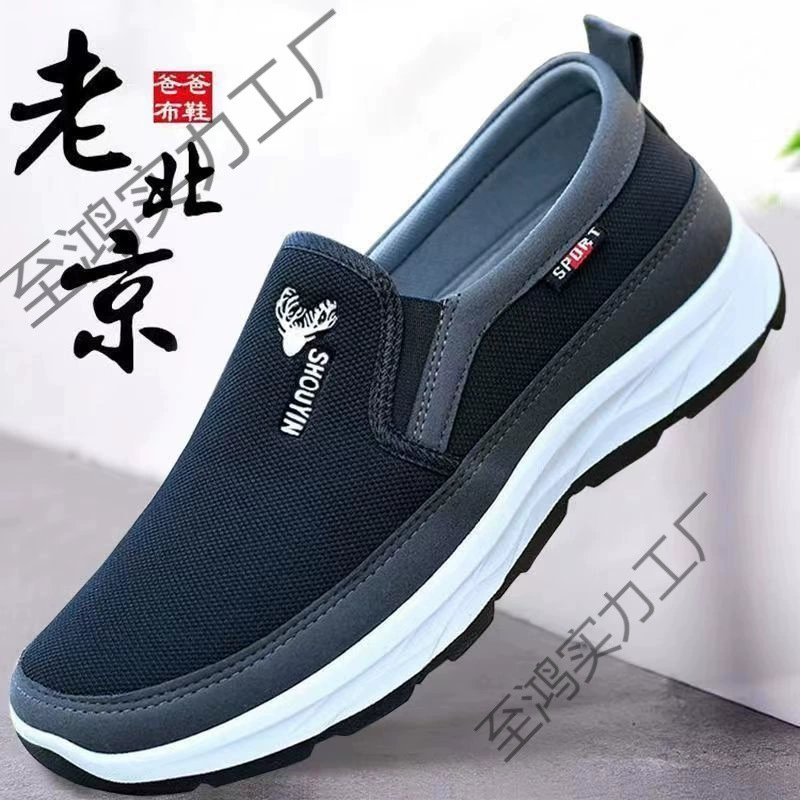 Мужская обувь старая пекинская обувь из ткани весной и осенью дышащая обувь из холста спортивная обувь мужская повседневная обувь для пожилых людей