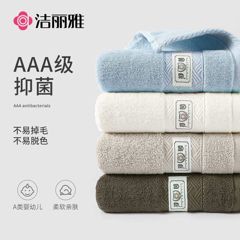 Jieliya antibacterial towel pure cotton absorbent plain cotton towel embroidered logo jieliya 9502 Jieliya antibacterial towel pure cotton absorbent plain cotton towel embroidered logo jieliya 9502