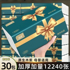 【量を増やして厚くする】ティッシュを引き出して、家庭用ナプキンのトイレットペーパーを拭いて、ティッシュを全部包んで卸売りします。