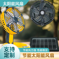 ソーラーファン新しい小型ファンポータブル LED 充電式屋外ミニキャンプファンは壁に取り付けることができますファン