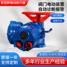 电动执行器外壳远程控制阀门装置控制器防爆工业用控制智能远控