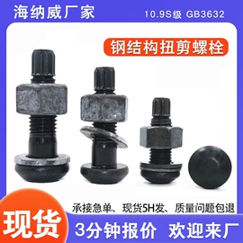 螺栓;螺柱;螺钉