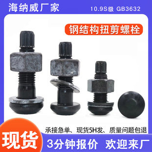 �F؛Ť���͸ߏ���˨ m20䓽Y���B�Ӹ� gb3632����10.9S��Ť���ݽz