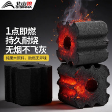速燃炭无烟果木炭烧烤碳专用易燃竹炭家用方圆炭块围炉煮茶碳助燃