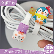 定制pvc软胶按扣式立体双头绕线器耳机数据线理线器磁吸收纳集线