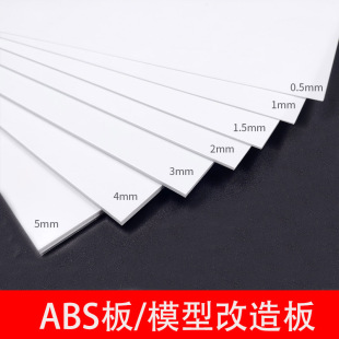 abs��Ӳ���ϸ�����ɫ�ֹ�diy���Bģ�Ͳ����z���и�ӹ�ƴ�b