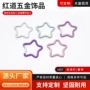 异形爬山星形多功能登山扣