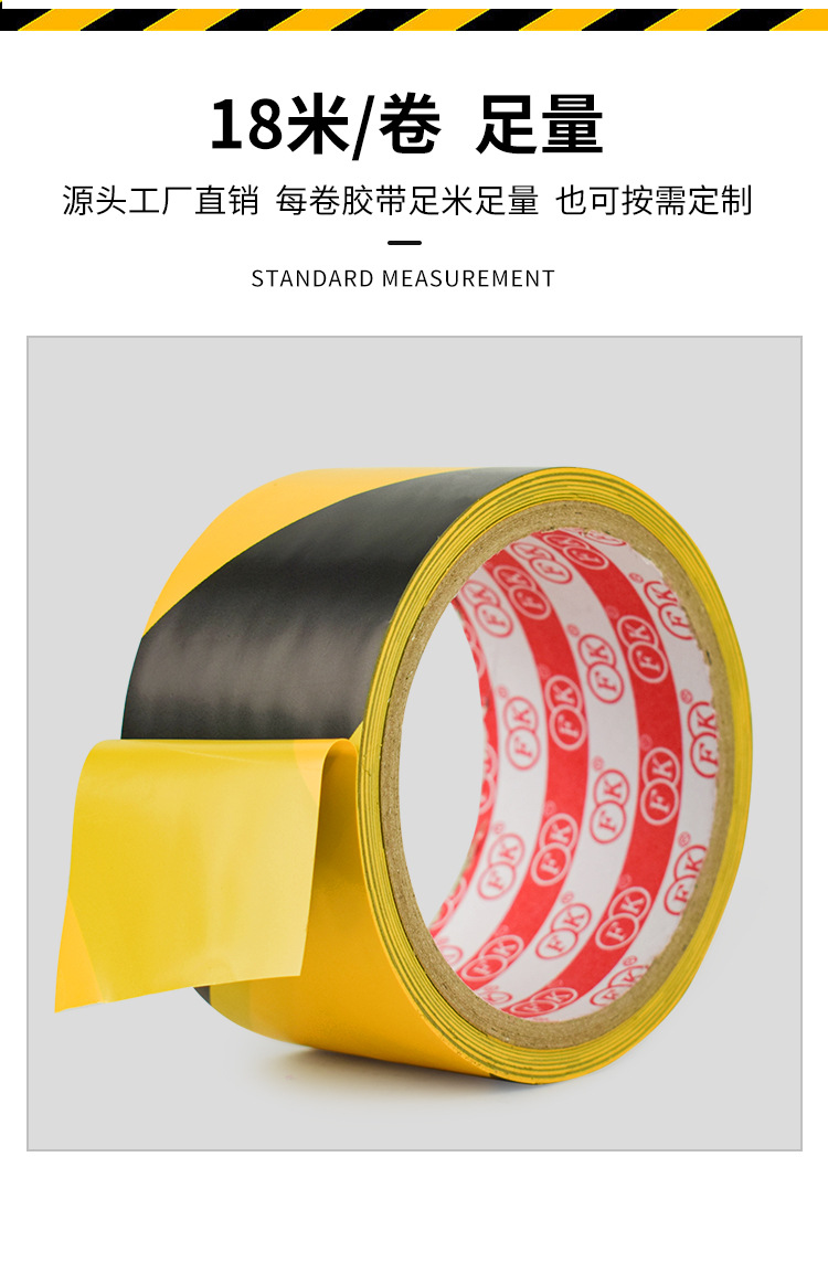 PVC警示胶带_08.jpg