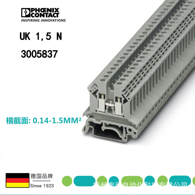 菲尼克斯直通式接線端子 - UK 1,5 N - 3005837導軌螺釘連接端子