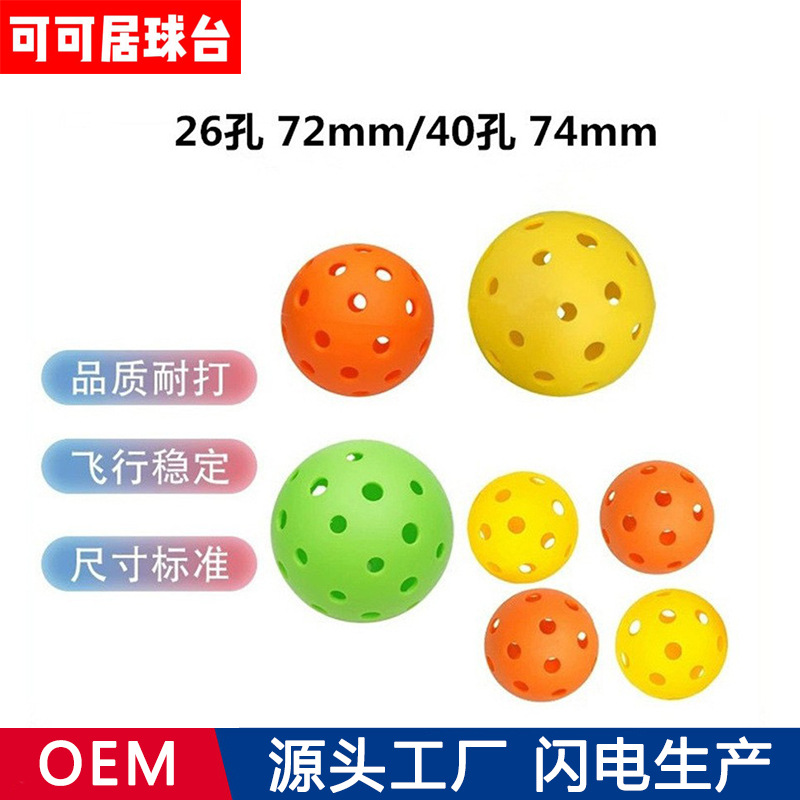26g 74mm40 hole pick Ball net bag Pickleball plastic PE material super hard Wei floating hole ball