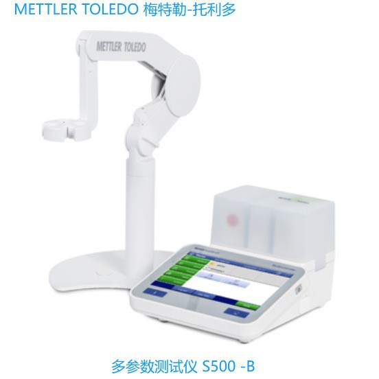 METTLER TOLEDO 梅特勒-托利多 多参数测试仪 S500 -B