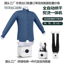 爆品出口可OE全自动人像充气熨烫机烘干一体机挂烫机衣物护理除皱