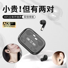 跨境新爆款迷你SK29蓝牙耳机私模真无线四耳机入耳式SK30睡眠无痛