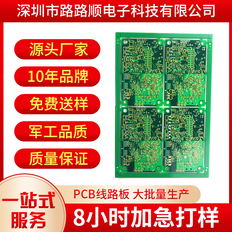 厂家供应各种规格模组线路板 金属包边电路板 半孔沉金PCB