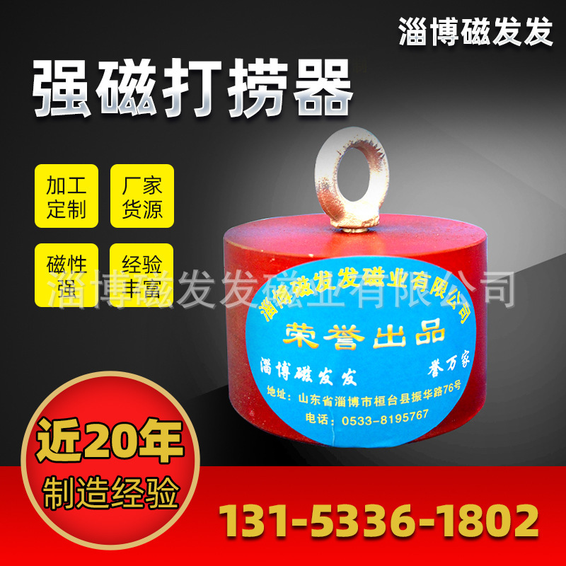 厂家直供 强磁打捞王器磁力强劲工作效率高磁性打捞器