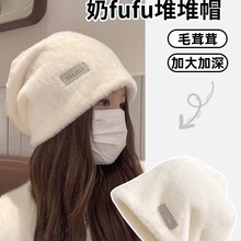 韩国高版本兔毛堆堆帽子女韩版保暖防寒毛绒渔夫帽大脸显小水桶帽