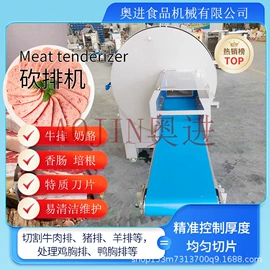 肉品加工设备;其他清洗设备;果蔬加工设备