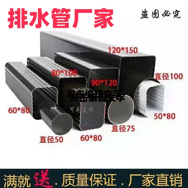 Drainage pipe eaves downpipe Sunshine room drainage system building materials aluminum alloy rainwater pipe