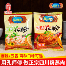 蒸肉米粉五香麻辣四川特产老牌子川味粉蒸肉排骨蒸肉粉
