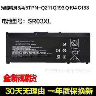 Suitable for Hp 15-Cx0072/0074/0075/0090/0213/0071Tx Notebook Battery Sr03Xl