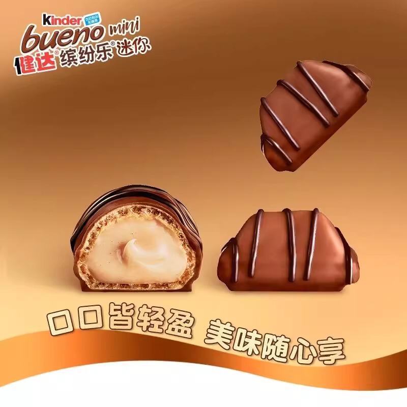 キンダーミニ ヘーゼルナッツウエハースチョコレート ミニミルクヘーゼルナッツチョコレート こどもの日 キャンディスナック|undefined