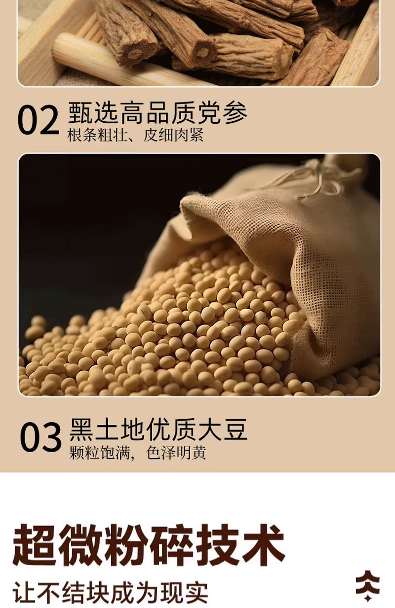 Astragalus Codonopsis Soy Milk Powder Huang Qi Dang Shen Instant Breakfast Drink 175g Box in use