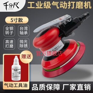 Taiwan Imported Pneumatic Grinder Round Sandpaper Machine Air Grinding Polishing Machine Woodworking Machine