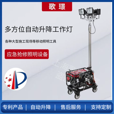 Sfw6110B Outdoor Emergency Repair Engineering Construction Work Light Site Lighting Work Light Vehicle Generator