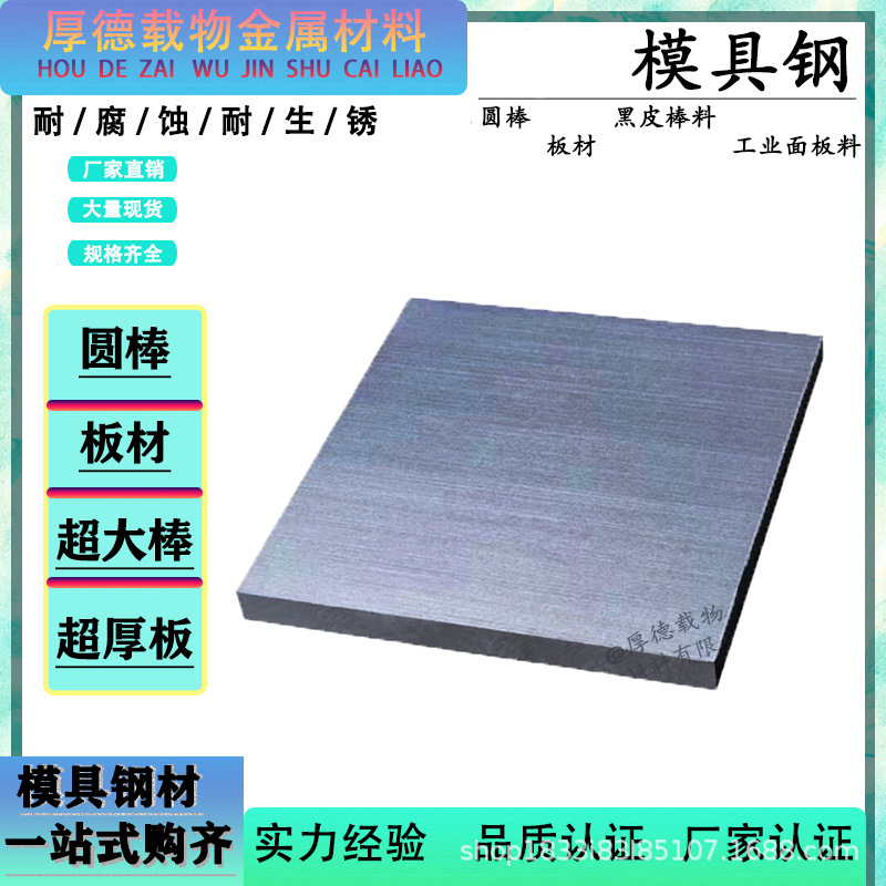 德国模具钢X155CrMoV12-1圆棒 耐腐方棒 优特钢X155CrMoV12-1板料