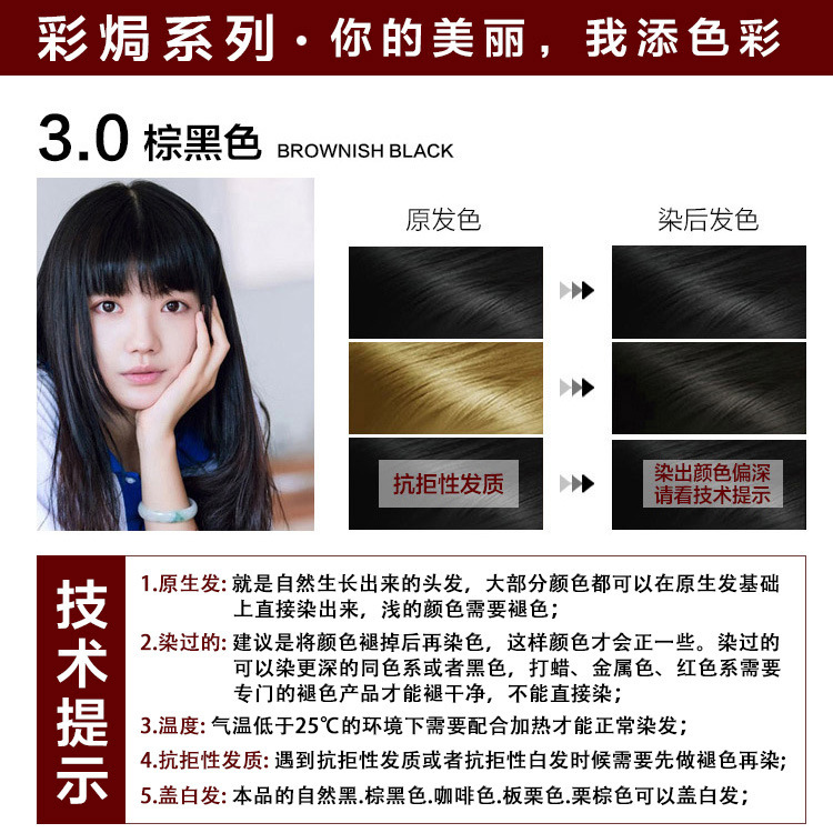 Fábrica directa de tinte de cabello chinese herbales aromáticas plantas color café negro crema de tinte de cabello salón de cabello casero especial