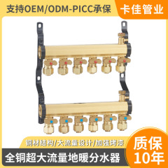 黄銅地色大流量地暖分水器全銅地熱分水器六路地暖管バルブ部品大全