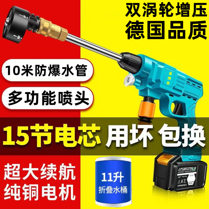 无线洗车机家用高压水枪便携式车用锂电池清洗机打药洗车
