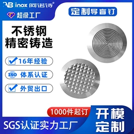 铸造;CNC加工;道钉