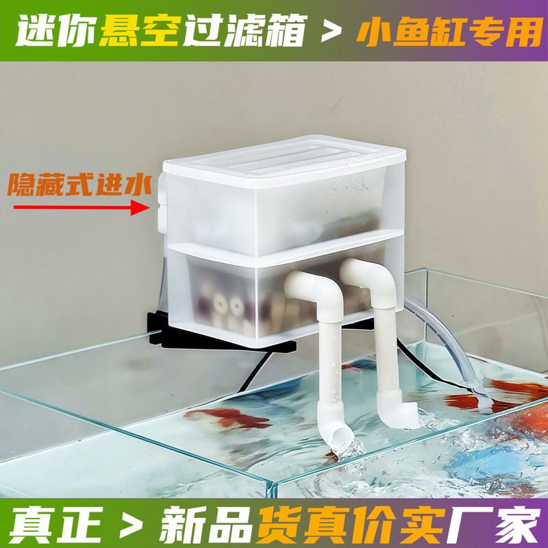 26-Year-Old Mini Fish Tank Filter Box Suitable for Small Fish Tanks, Used for Filtration, Oxygenation, Water Circulation, and Fish Breeding Systems