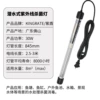 30W/845mm