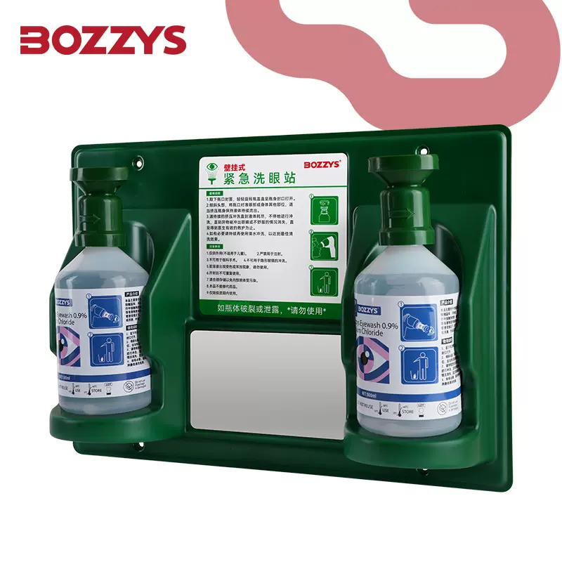 BOZZYS工业化工实验室手持应急洗眼液便携式紧急冲肤洗眼站批发