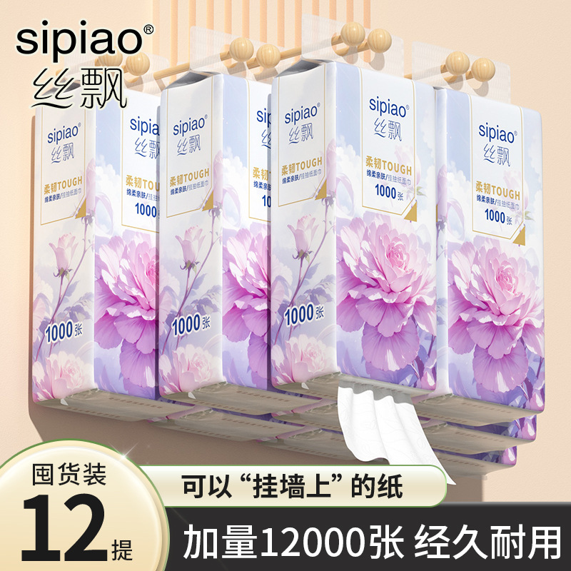 Silky Violet Series 12,000 pieces of 12-handle hanging tissue paper, full box, affordable, heavy-duty bamboo pulp/wood pulp random