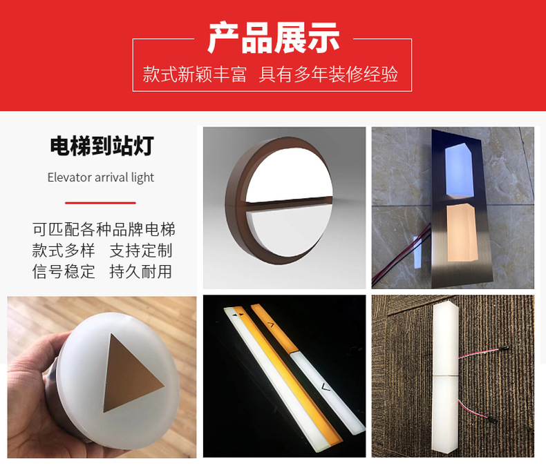 电梯到站灯/提示灯/亚克力层站灯/水晶到站灯/电梯指示灯 到站钟-阿里巴巴