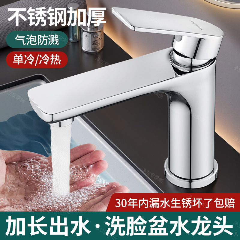 304 Stainless Steel Faucet Household Hot and Cold Water Washbasin Faucet Wash Basin Bathroom Washbasin Basin