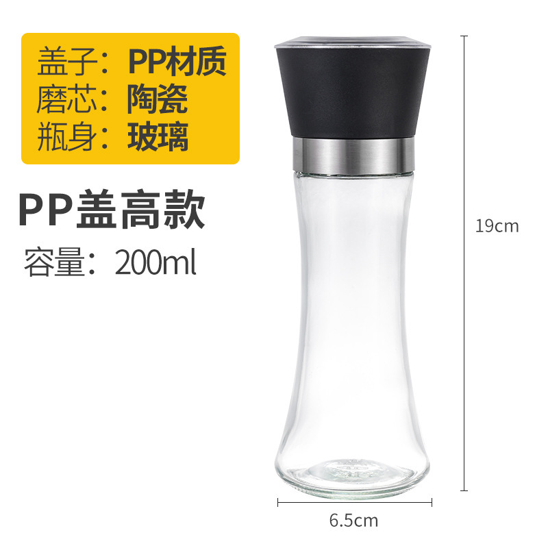 胡椒研磨器手動サンショウ粒研磨瓶白黒胡椒粉粉砕神器家庭用調味料瓶味付け|undefined