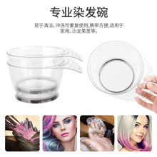 调色染发碗染发工具美发用品防滑加厚染碗烫染工具调染膏焗油碗